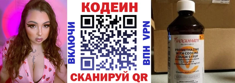 дарк нет наркотические препараты  Красноперекопск  Кодеин Purple Drank  сколько стоит 