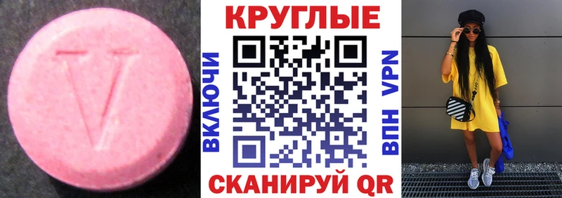ОМГ ОМГ зеркало  наркота  Красноперекопск  Экстази MDMA 