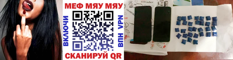 Мефедрон кристаллы  это формула  Красноперекопск 