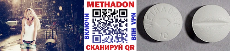 ссылка на мегу онион  Красноперекопск  Метадон VHQ  цены наркотик 